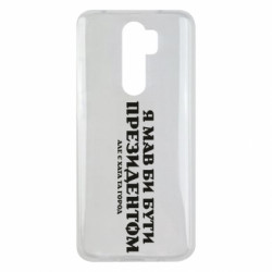 Xiaomi Redmi Note 8 Pro