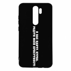 Xiaomi Redmi Note 8 Pro