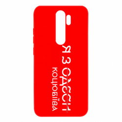 Xiaomi Redmi Note 8 Pro