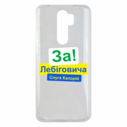 Xiaomi Redmi Note 8 Pro