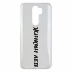 Xiaomi Redmi Note 8 Pro