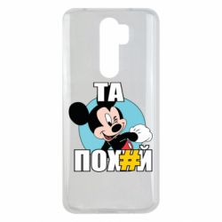 Xiaomi Redmi Note 8 Pro