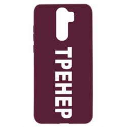 Xiaomi Redmi Note 8 Pro