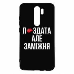 Xiaomi Redmi Note 8 Pro