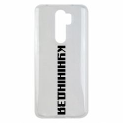 Xiaomi Redmi Note 8 Pro