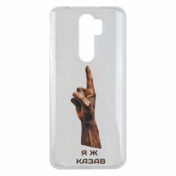 Xiaomi Redmi Note 8 Pro