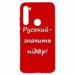 Xiaomi Redmi Note 8