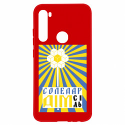 Чехол из раздела Наша Донеччина Соледар-дом для Xiaomi Redmi Note 8 - FATLINE Чехол из раздела Наша Донеччина Соледар-дом для Xiaomi Redmi Note 8