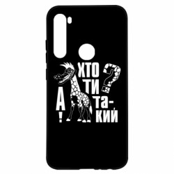 Xiaomi Redmi Note 8
