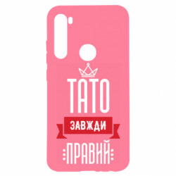 Xiaomi Redmi Note 8