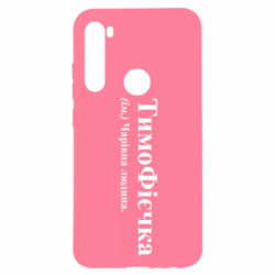 Xiaomi Redmi Note 8
