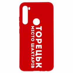 Чехол из раздела Наша Донеччина Торецк для Xiaomi Redmi Note 8 - FATLINE Чехол из раздела Наша Донеччина Торецк для Xiaomi Redmi Note 8