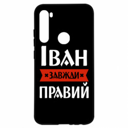 Xiaomi Redmi Note 8