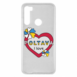 Чехол из раздела Полтава Я люблю Полтаву для Xiaomi Redmi Note 8 - FATLINE Чехол из раздела Полтава Я люблю Полтаву для Xiaomi Redmi Note 8
