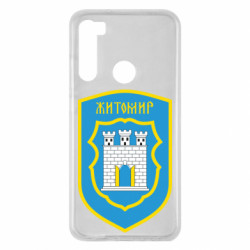 Чехол из раздела Житомир Житомир герб для Xiaomi Redmi Note 8 - FATLINE Чехол из раздела Житомир Житомир герб для Xiaomi Redmi Note 8