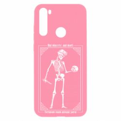 Чехол из раздела Коллекции Или побеждать или умирать для Xiaomi Redmi Note 8T - FATLINE Чехол из раздела Коллекции Или побеждать или умирать для Xiaomi Redmi Note 8T