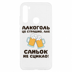 Xiaomi Redmi Note 8T