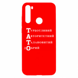 Xiaomi Redmi Note 8T