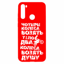 Xiaomi Redmi Note 8T