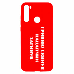 Xiaomi Redmi Note 8T