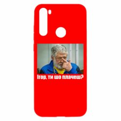 Xiaomi Redmi Note 8T
