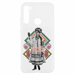 Чехол из раздела Этническое наследие Каждый кузнец своей судьбы для Xiaomi Redmi Note 8T - FATLINE Чехол из раздела Этническое наследие Каждый кузнец своей судьбы для Xiaomi Redmi Note 8T