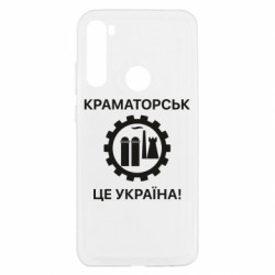 Чехол из раздела Краматорск Краматорск это Украина для Xiaomi Redmi Note 8T - FATLINE Чехол из раздела Краматорск Краматорск это Украина для Xiaomi Redmi Note 8T