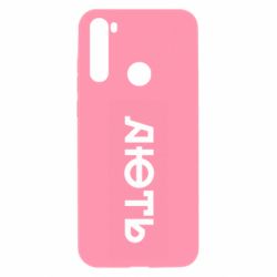 Xiaomi Redmi Note 8T