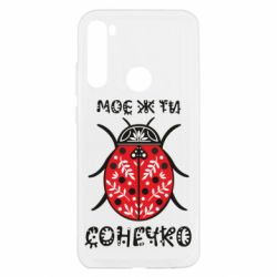 Xiaomi Redmi Note 8T