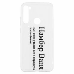 Xiaomi Redmi Note 8T