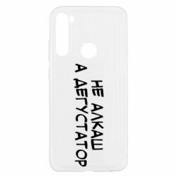 Xiaomi Redmi Note 8T