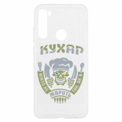 Xiaomi Redmi Note 8T