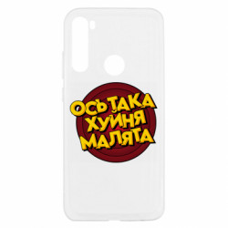 Xiaomi Redmi Note 8T