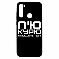 Xiaomi Redmi Note 8T