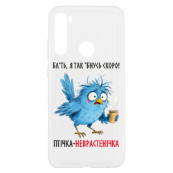 Xiaomi Redmi Note 8T