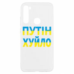 Xiaomi Redmi Note 8T