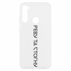 Xiaomi Redmi Note 8T