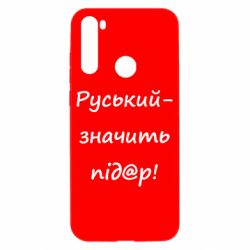 Xiaomi Redmi Note 8T