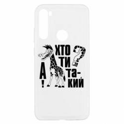 Xiaomi Redmi Note 8T