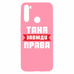 Xiaomi Redmi Note 8T