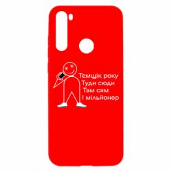 Xiaomi Redmi Note 8T