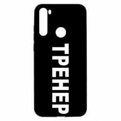 Xiaomi Redmi Note 8T