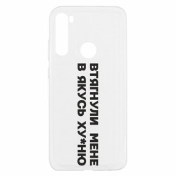 Xiaomi Redmi Note 8T