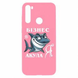 Чехол из раздела Мемы Я бизнес акула для Xiaomi Redmi Note 8T - FATLINE Чехол из раздела Мемы Я бизнес акула для Xiaomi Redmi Note 8T