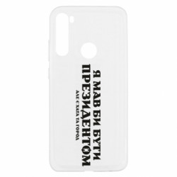 Xiaomi Redmi Note 8T