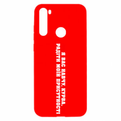 Xiaomi Redmi Note 8T