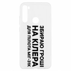 Xiaomi Redmi Note 8T