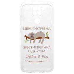 Xiaomi Redmi Note 9 4G