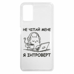 Чехол из раздела Программистам Не трогай меня для Xiaomi Redmi Note 9 4G - FATLINE Чехол из раздела Программистам Не трогай меня для Xiaomi Redmi Note 9 4G