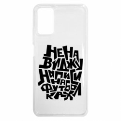 Чехол из раздела Прикольные надписи Ненавижу надписи на футболках для Xiaomi Redmi Note 9 4G - FATLINE Чехол из раздела Прикольные надписи Ненавижу надписи на футболках для Xiaomi Redmi Note 9 4G